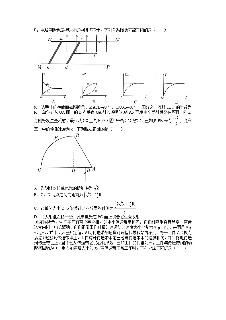 2023届湖南省湘乡市东山县重点中学高三二模物理试题（word版）03