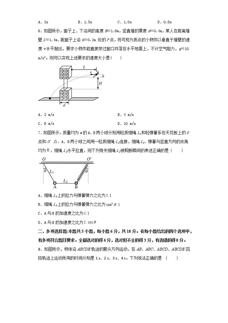河南省周口恒大中学2022-2023学年高一下学期开学考试物理试题第2页