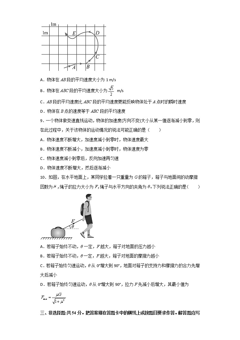 河南省周口恒大中学2022-2023学年高一下学期开学考试物理试题第3页