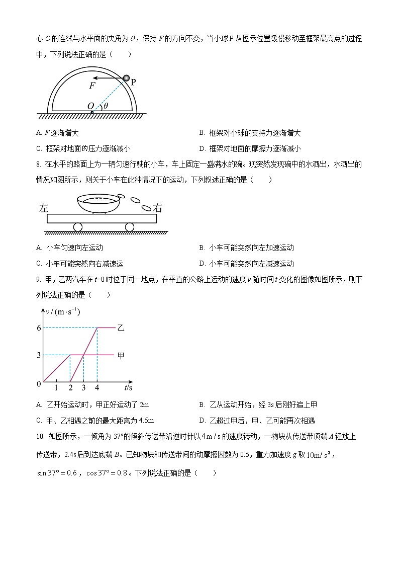 2023安徽省皖南十校高一上学期期末考试物理含答案第3页
