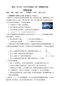 2023淮北一中高一上学期期末考试物理试卷含答案