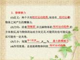 2022-2023年人教版(2019)新教材高中物理必修1 第3章相互作用-力第2节摩擦力(6)课件