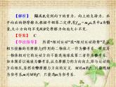 2022-2023年人教版(2019)新教材高中物理必修1 第3章相互作用-力第2节摩擦力(11)课件
