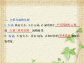 2022-2023年人教版(2019)新教材高中物理必修1 第3章相互作用-力第4节力的合成和分解(1)课件