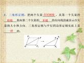 2022-2023年人教版(2019)新教材高中物理必修1 第3章相互作用-力第4节力的合成和分解(1)课件