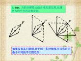 2022-2023年人教版(2019)新教材高中物理必修1 第3章相互作用-力第4节力的合成和分解(19)课件
