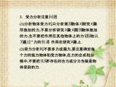 2022-2023年人教版(2019)新教材高中物理必修1 第3章相互作用-力第5节共点力的平衡(6)课件
