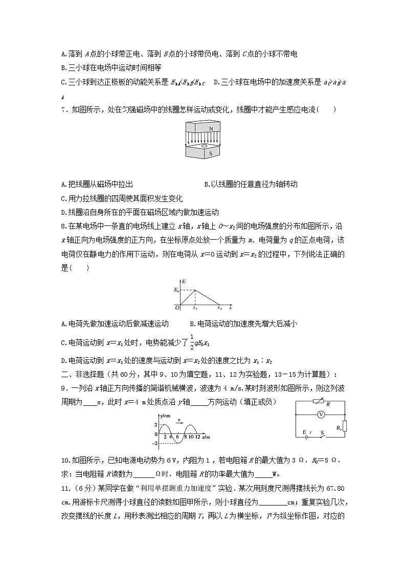 2022-2023学年福建省三明市永安市第九中学高二下学期返校考试物理试题02