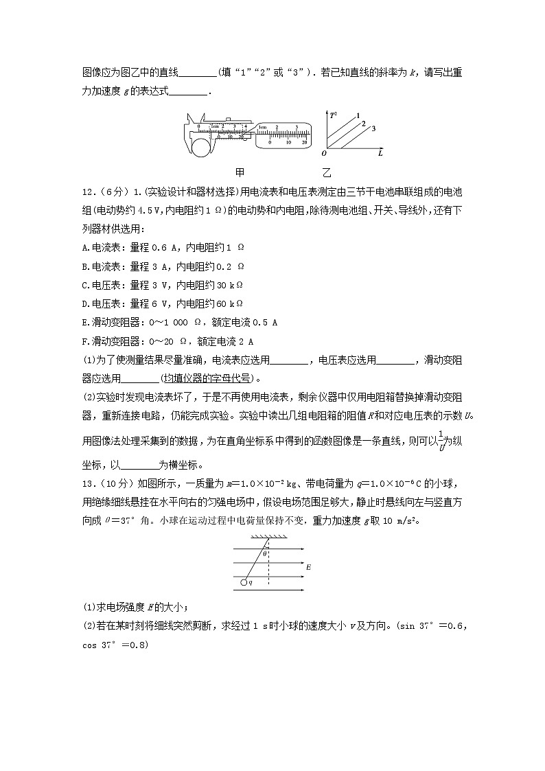 2022-2023学年福建省三明市永安市第九中学高二下学期返校考试物理试题03