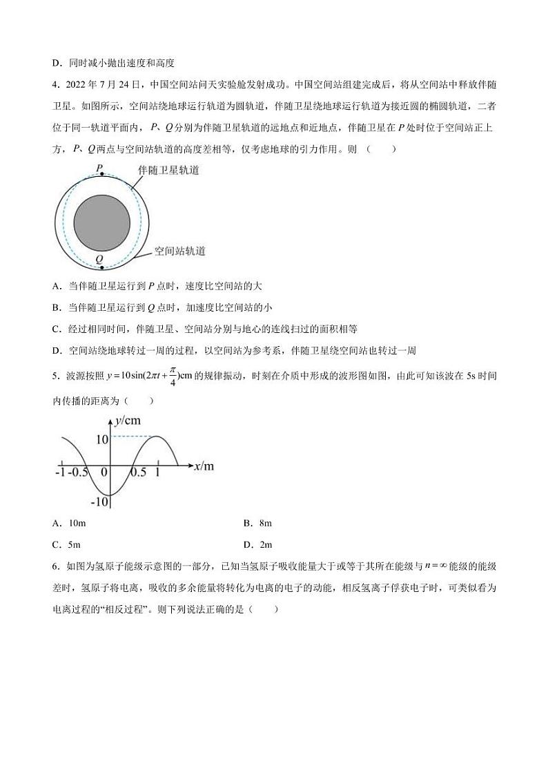 2022-2023学年广东省茂名市电白区高三上学期“茂一模”模拟卷物理试题（二）（PDF版）02