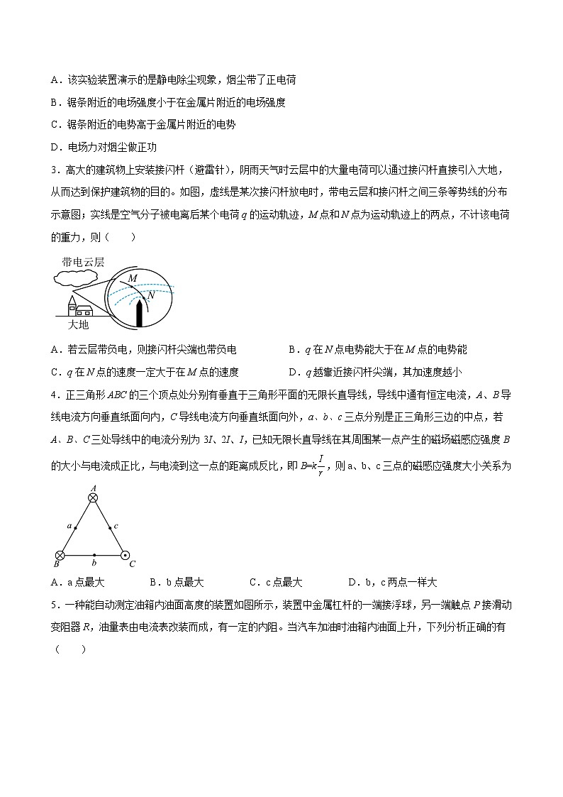 2022-2023学年广东省实验中学等五校高二上学期期末联考物理试题 （解析版）02