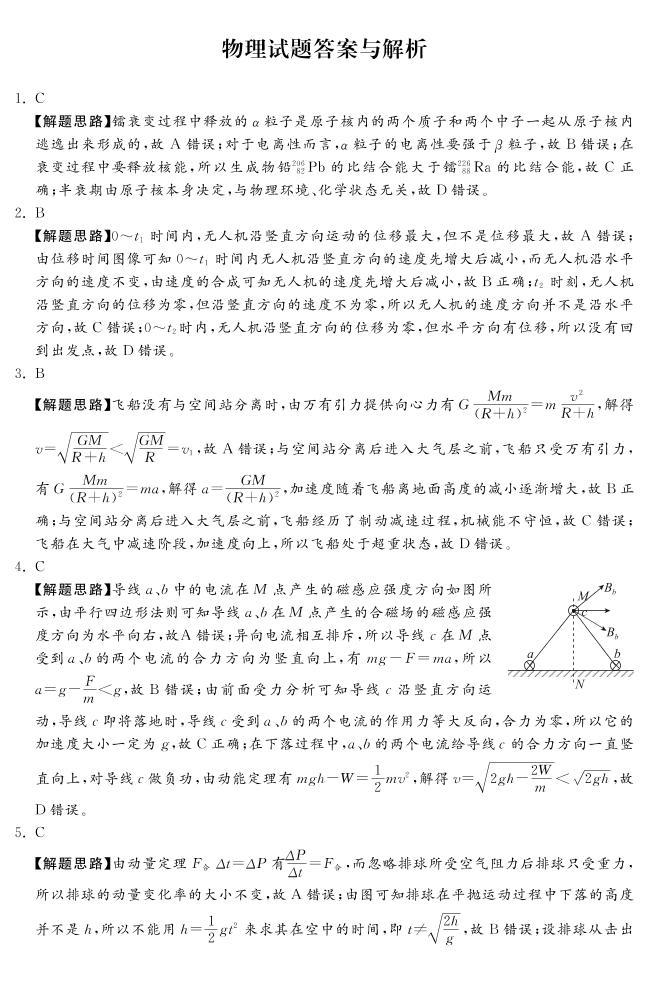 2022-2023学年河北省高三上学期（期末）质量监测考试物理试题 PDF版01