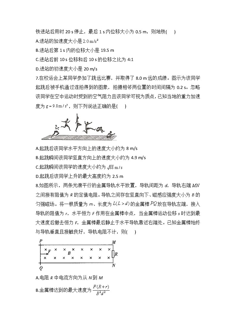 2022-2023学年河南省漯河市高级中学高三下学期开学摸底考试物理试卷第3页