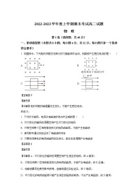 2022-2023学年辽宁省辽南部分学校高二上学期期末考试物理试题 （Word版）