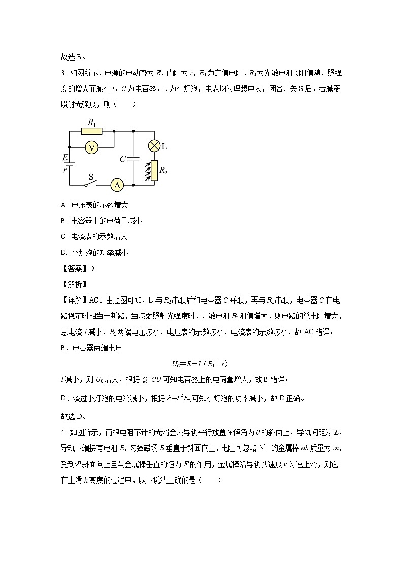 2022-2023学年辽宁省辽南部分学校高二上学期期末考试物理试题 （Word版）02