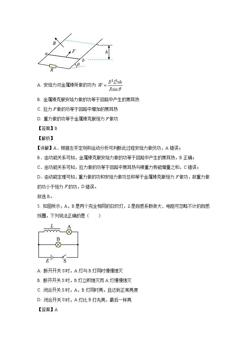 2022-2023学年辽宁省辽南部分学校高二上学期期末考试物理试题 （Word版）03