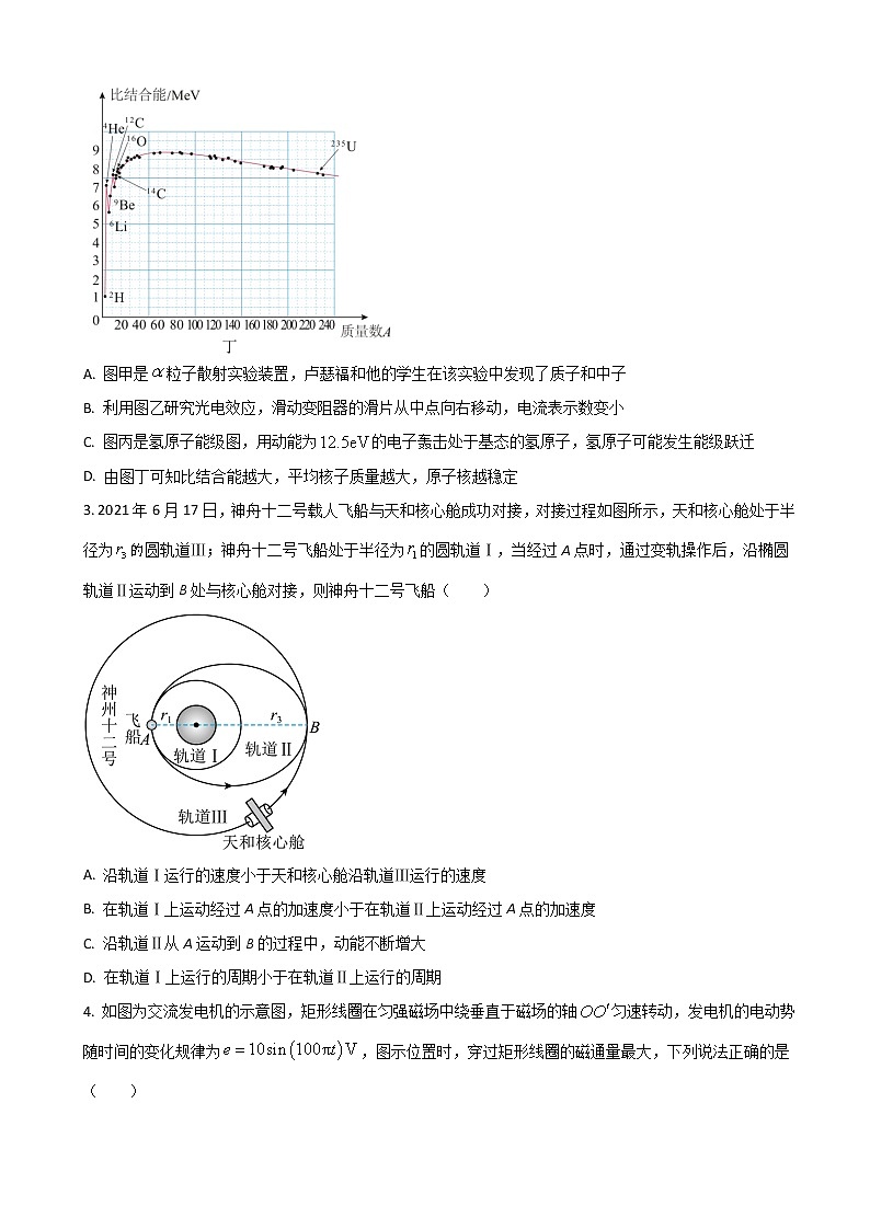 2023届辽宁省大连市高三上学期期末考试物理试卷（word版）02
