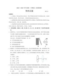 2023届山东省济宁市兖州区高三上学期期末考试物理试卷（PDF版）