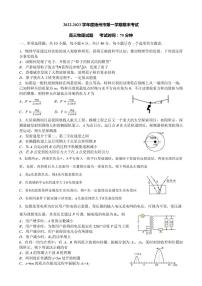 江苏省扬州市2023届高三上学期期末考试物理试卷 PDF版