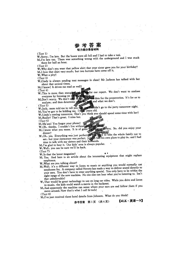 河南省新乡市第二中学2020届高三上学期第四次月考英语答案第2页