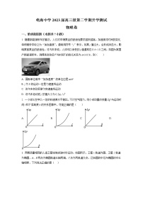 2022-2023学年广东省茂名市电白区电海中学高三下学期开学测试物理试题