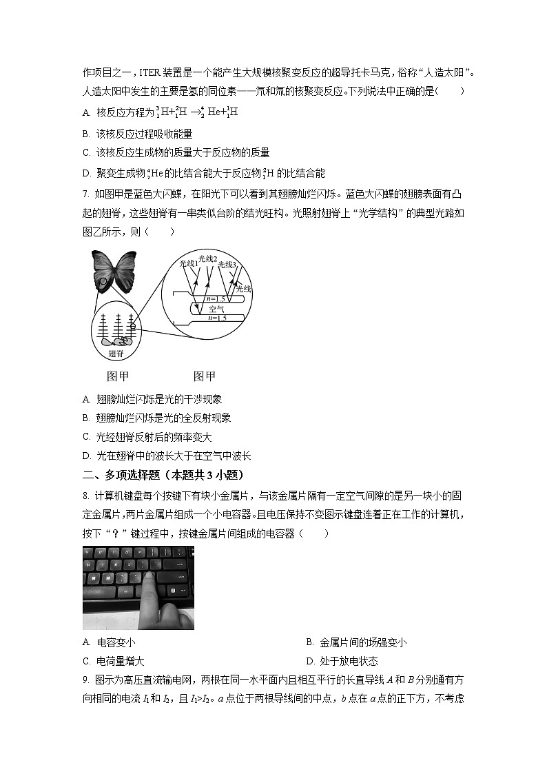 广东省茂名市电白区电海中学2022-2023学年高三下学期开学测试物理试题（原卷版）第3页