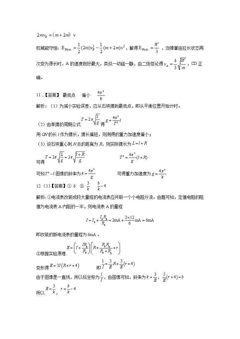 湖南省岳阳市2022-2023学年高二上学期1月期末考试物理答案第2页