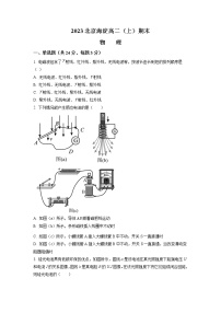 北京市第二中学2022-2023学年高二上学期期末物理试题