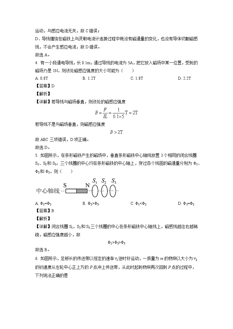 江西省南昌外国语学校2022-2023学年高二上学期期末物理试题（解析版）第3页