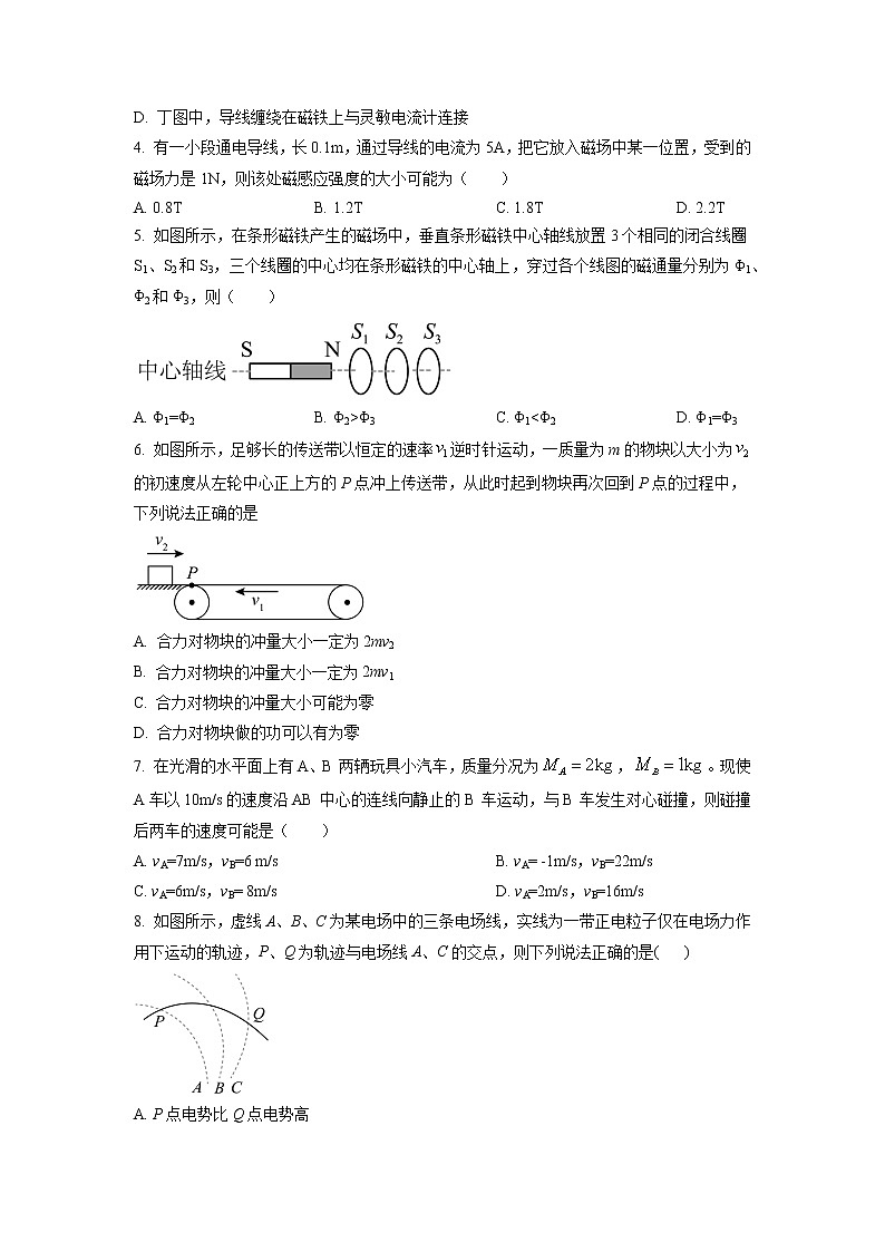 江西省南昌外国语学校2022-2023学年高二上学期期末物理试题（原卷版）第2页