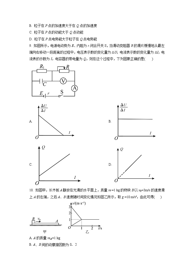 江西省南昌外国语学校2022-2023学年高二上学期期末物理试题（原卷版）第3页
