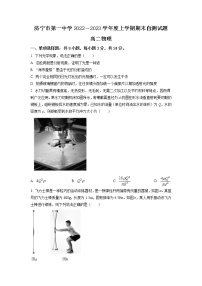 山东省济宁市第一中学2022-2023学年高二上学期期末物理试题