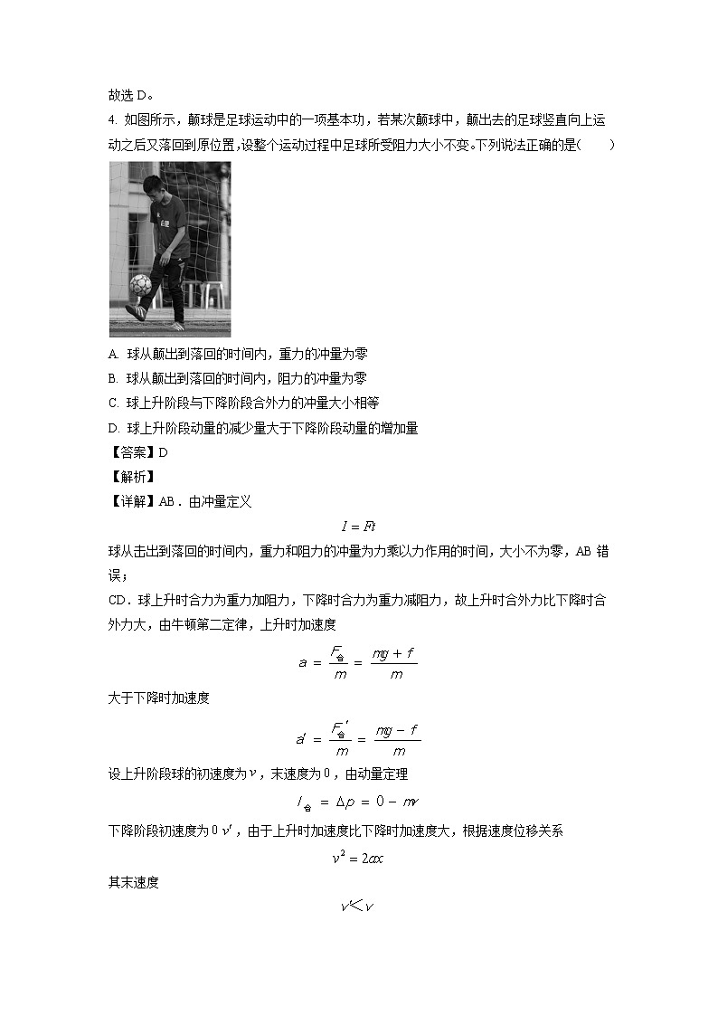 山东省济宁市第一中学2022-2023学年高二上学期期末物理试题（解析版）第3页
