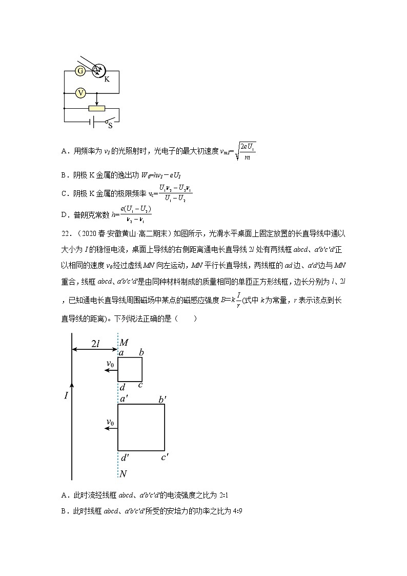 安徽省黄山市三年（2020-2022）高二物理下学期期末试题题型分类汇编2-多选、填空、实验题02