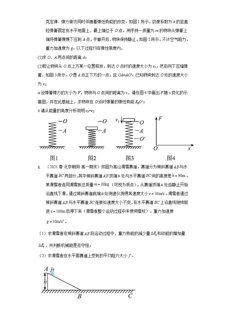 北京市朝阳区2020-2022三年高一物理下学期期末试题分题型汇编3-解答题02