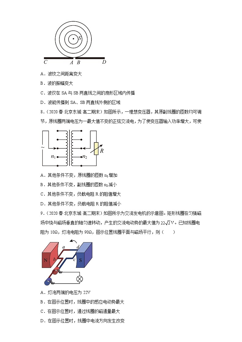 北京市东城区2020-2022三年高二物理下学期期末试题分题型汇编03