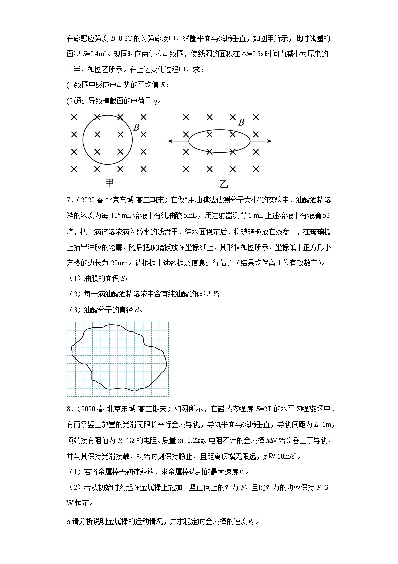 北京市东城区三年（2020-2022）高二物理下学期期末试题题型分类汇编3-解答题03