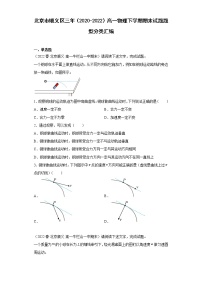 北京市顺义区三年（2020-2022）高一物理下学期期末试题题型分类汇编