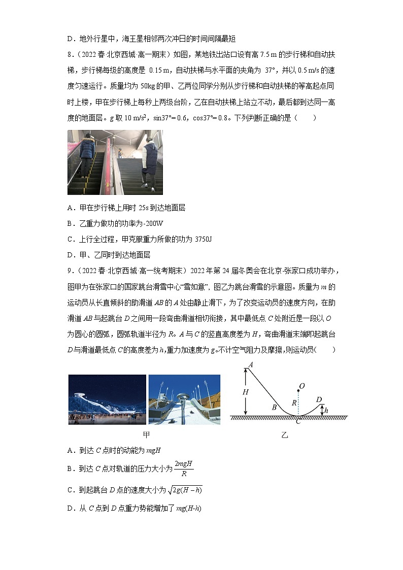 北京市西城三年（2020-2022）高一物理下学期期末试题题型分类汇编2-多选题、实验题03