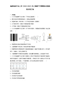 福建省南平市三年（2020-2022）高二物理下学期期末试题题型分类汇编