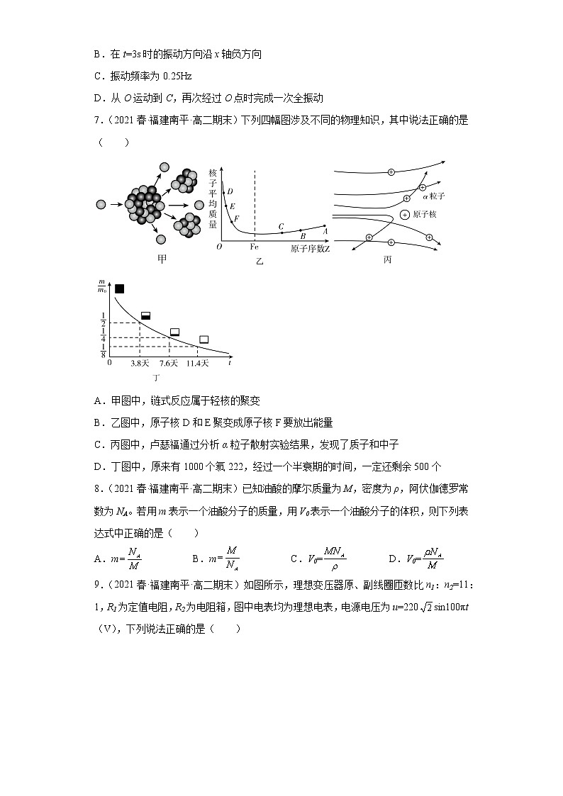 福建省南平市三年（2020-2022）高二物理下学期期末试题题型分类汇编03