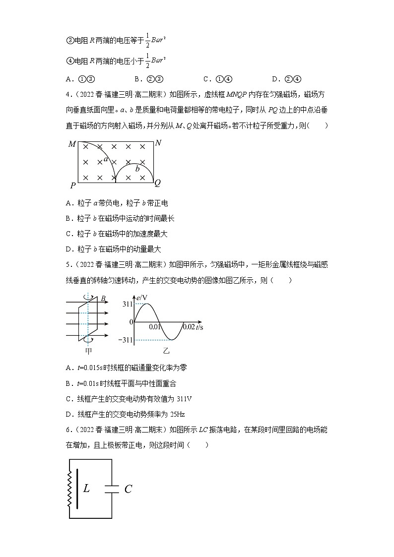 福建省三明市三年（2020-2022）高二物理下学期期末试题题型分类汇编02