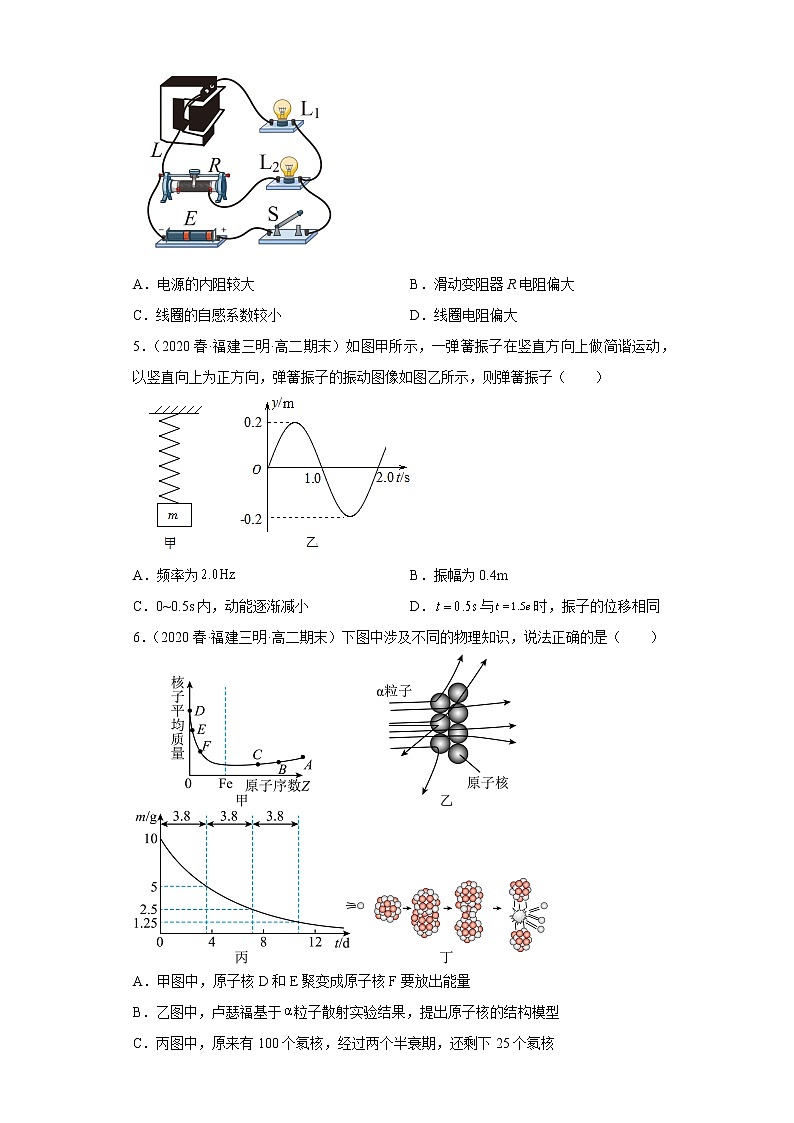 福建省三明市三年（2020-2022）高二物理下学期期末试题题型分类汇编1-单选题02