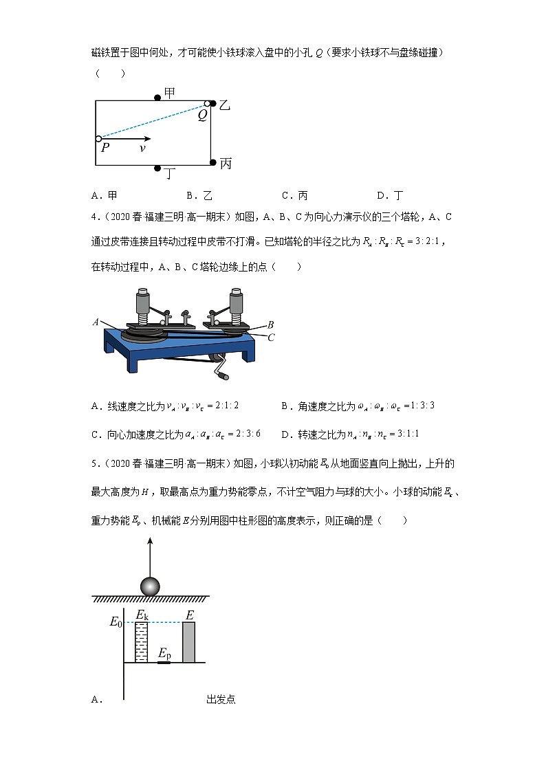 福建省三明市三年（2020-2022）高一物理下学期期末试题题型分类汇编1-单选题02
