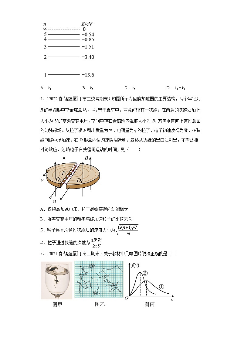 福建省厦门市三年（2020-2022）高二物理下学期期末试题题型分类汇编02
