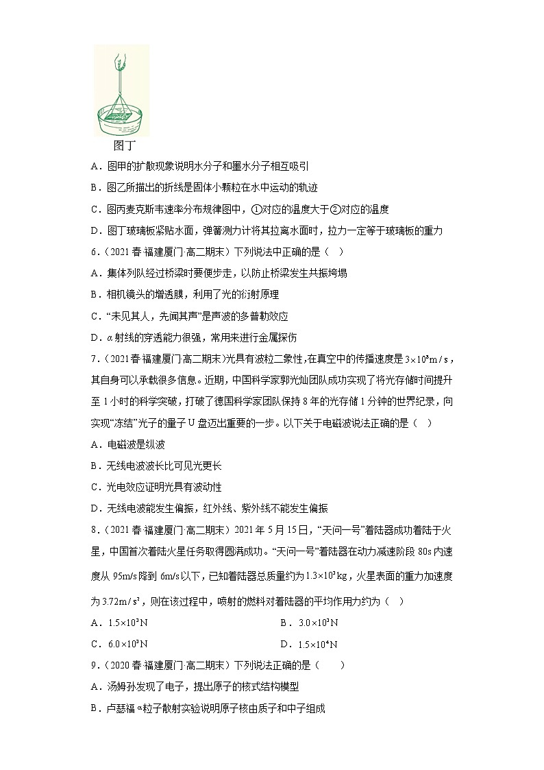 福建省厦门市三年（2020-2022）高二物理下学期期末试题题型分类汇编03