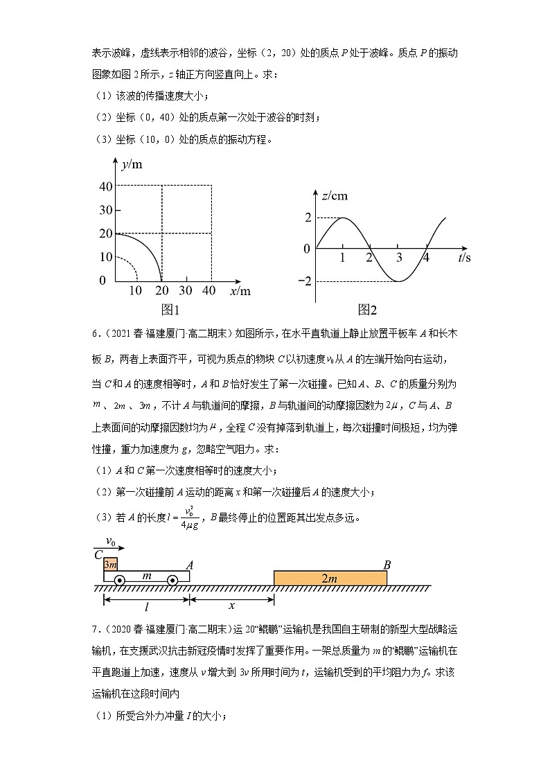 福建省厦门市三年（2020-2022）高二物理下学期期末试题题型分类汇编4-解答题03