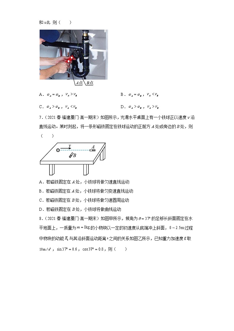 福建省厦门市三年（2020-2022）高一物理下学期期末试题题型分类汇编1-单选题第3页
