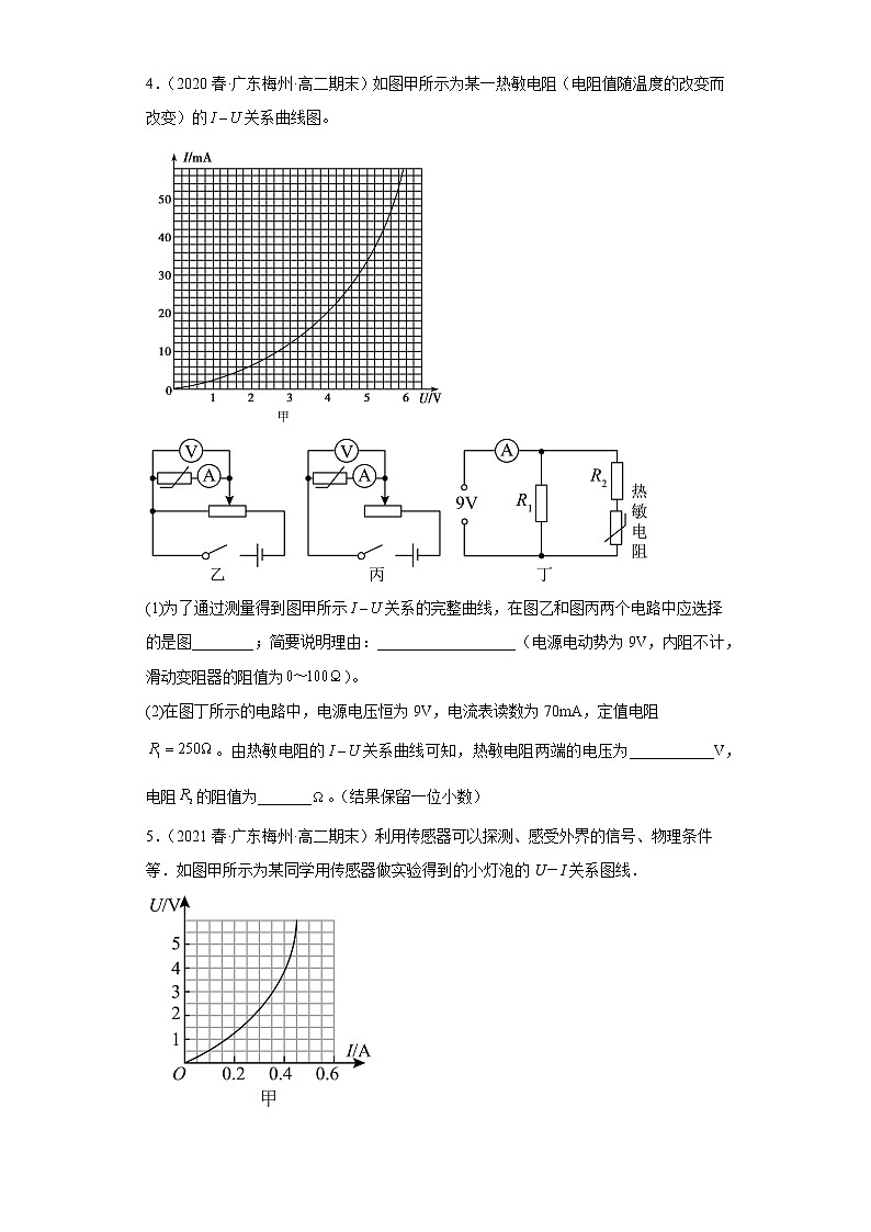 广东省梅州市三年（2020-2022）高二物理下学期期末试题题型分类汇编3-填空题、实验题02