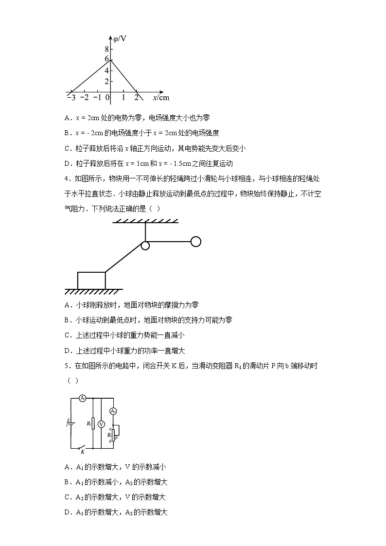 河北省石家庄市三年（2020-2022）高一物理下学期期末试题题型分类汇编2-多选题02